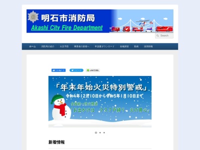 明石市消防署 江井島分署(日本、〒674-0064兵庫県明石市大久保町江井島７９４−８)