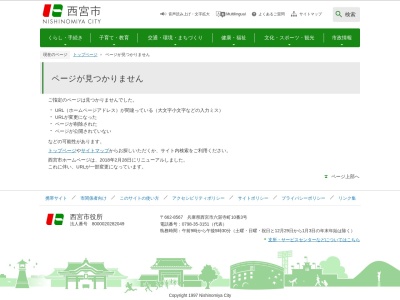 西宮市消防局北消防署 山口分署(日本、〒651-1412兵庫県西宮市山口町下山口４丁目１−２０)