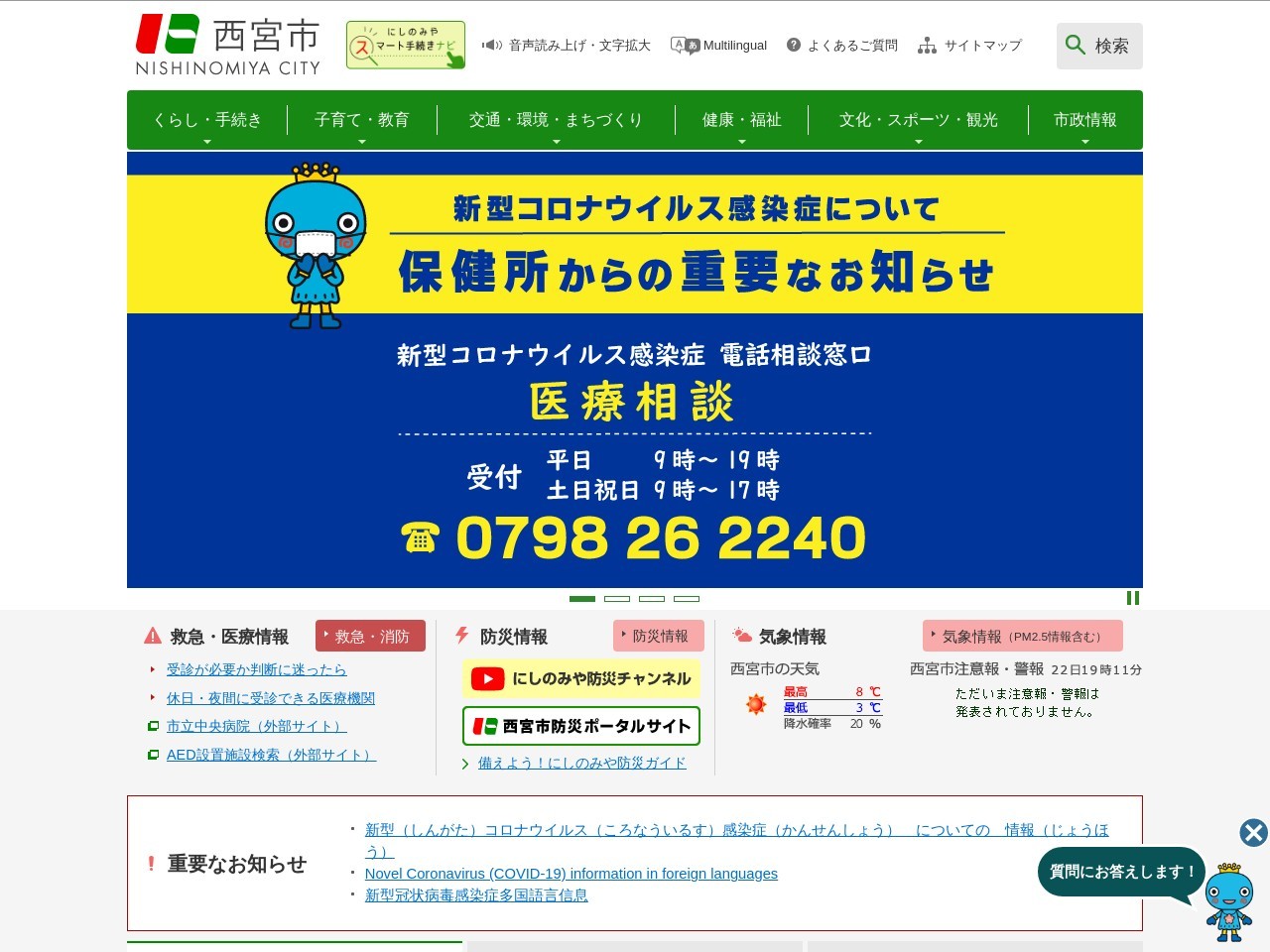 ランキング第3位はクチコミ数「2件」、評価「2.65」で「瓦木消防署 甲東分署」