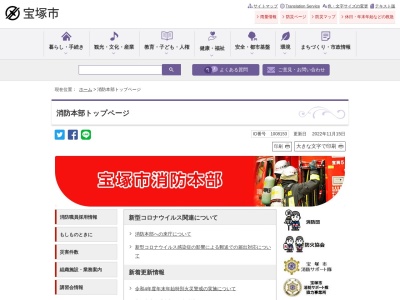ランキング第6位はクチコミ数「3件」、評価「2.92」で「宝塚市東消防署 米谷出張所」