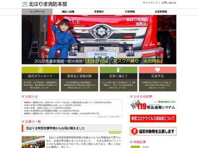 多可消防署 八千代駐在所(日本、〒677-0121兵庫県多可郡多可町八千代区中野間６５０)