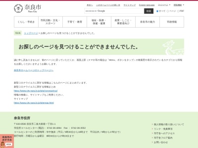 奈良市南消防署(日本、〒630-8145奈良県奈良市八条五丁目404−1)
