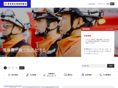 吉野消防署(日本、〒639-3443奈良県吉野郡吉野町宮滝17-1)