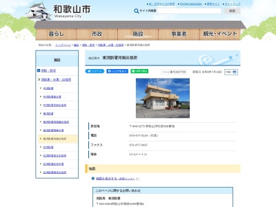 和歌山市消防局東消防署河南出張所(和歌山県和歌山市吐前568)