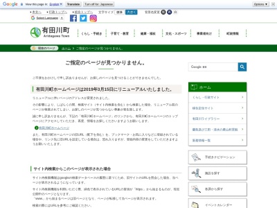 有田川町消防本部清水消防署のクチコミ・評判とホームページ