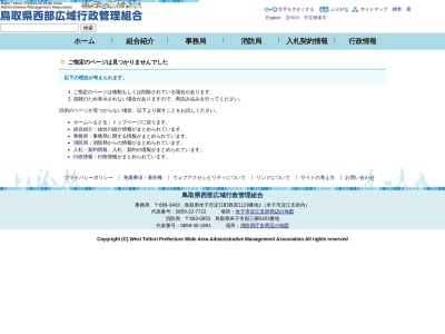 ランキング第13位はクチコミ数「1件」、評価「2.64」で「境港消防署 弓浜出張所」