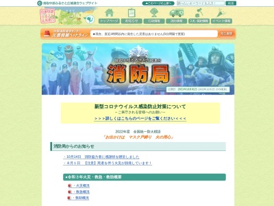 倉吉消防署(日本、〒682-0025鳥取県倉吉市八屋307−4)