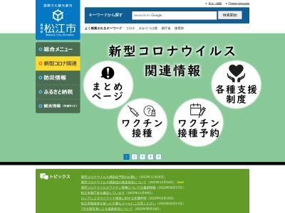 ランキング第10位はクチコミ数「0件」、評価「0.00」で「松江市消防署北消防署鹿島出張所」