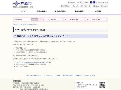 ランキング第3位はクチコミ数「4件」、評価「4.37」で「井原消防署」