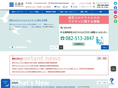 広島市消防局 安佐北消防署(日本、〒731-0223広島県広島市安佐北区可部南4丁目26−13)
