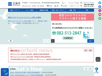 広島市消防局 南消防署(日本、〒732-0824広島県広島市南区的場町2丁目5−14)