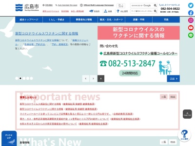 中消防署(日本、〒730-0051広島県広島市中区大手町5丁目20−12)