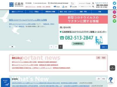広島市中消防署基町出張所(日本、〒730-0011広島県広島市中区基町20−8)