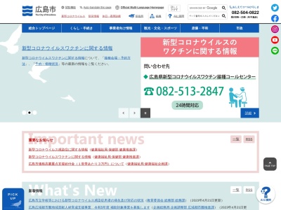 ランキング第10位はクチコミ数「3件」、評価「2.92」で「広島市中消防署基町出張所」