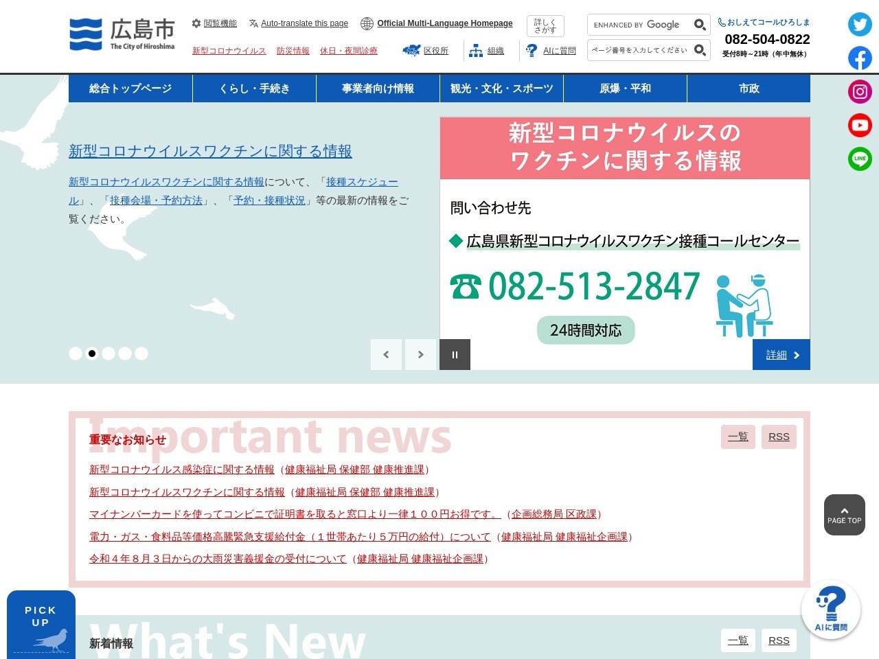 ランキング第8位はクチコミ数「6件」、評価「3.11」で「広島市消防局 佐伯消防署海老園出張所」