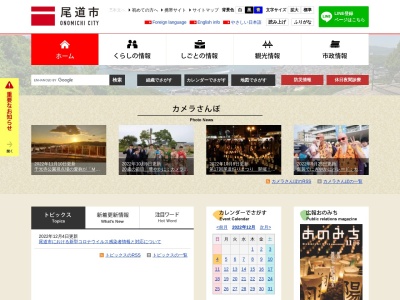 因島消防署(日本、〒722-2211広島県尾道市因島中庄町1347−1)
