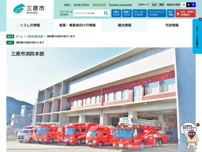 世羅消防署世羅西出張所(広島県世羅郡世羅町大字小国3399-1)