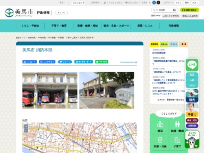 美馬市消防本部消防署(日本、〒779-3601徳島県美馬市脇町拝原１７４２−１)