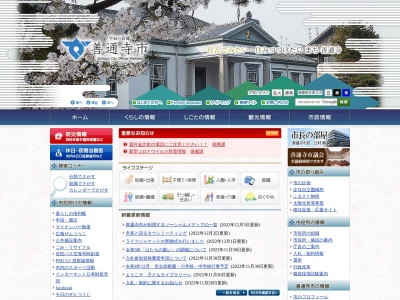 善通寺市消防本部善通寺市消防署(日本、〒765-0013香川県善通寺市文京町４丁目１番3号)