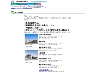 三観広域行政組合 南消防署第一分署(日本、〒769-1611 香川県観音寺市大野原町大野原４９２９−１)