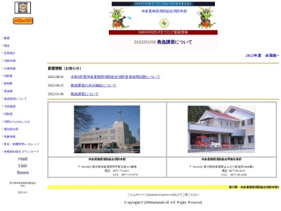 仲多度南部消防組合消防署(日本、〒766-0003香川県仲多度郡琴平町五條３１３)