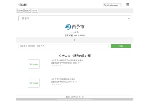 消防署