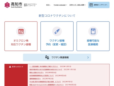 高知市東消防署(日本、〒781-8101高知県高知市高須砂地２３０−２)