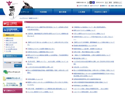 南国市消防署(高知県南国市篠原164-1)