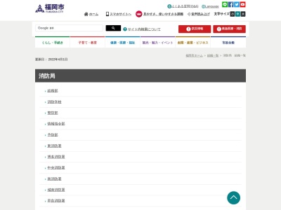 早良消防署(日本、〒814-0001福岡県福岡市早良区百道浜1丁目3−1)
