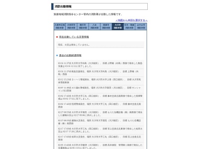 大川市消防署(日本、〒831-0028福岡県大川市郷原４８３−５)