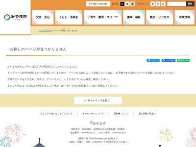 みやま市消防署南部出張所(日本、〒839-0224福岡県みやま市高田町田尻１５８３−３)
