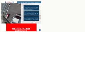 消防署