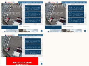 消防署