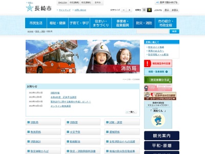 長崎市北消防署琴海出張所(長崎県長崎市長浦町2606-1)