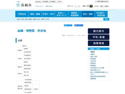 長崎市長崎市消防局北消防署三重出張所(長崎県長崎市畝刈町28-7)