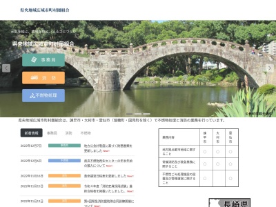 諫早消防署(日本、〒854-0051長崎県諫早市鷲崎町221−1)