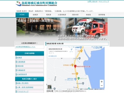 南島原消防署布津分署(日本、〒859-2113長崎県南島原市布津町丙2812−1)