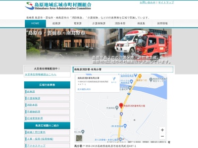 南島原消防署有馬分署(日本、〒859-2415長崎県南島原市南有馬町戊447−1)