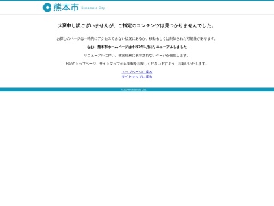 熊本市東消防署託麻出張所(熊本県熊本市東区下南部1-3-137)