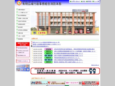 有明広域行政事務組合 荒尾消防署(日本、〒864-0004熊本県荒尾市宮内松ヶ浦1027−9)