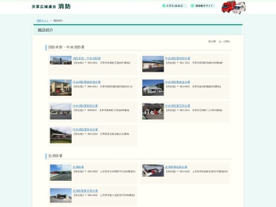 天草広域連合北消防署松島分署(日本、〒861-6102熊本県上天草市松島町合津4276−540)