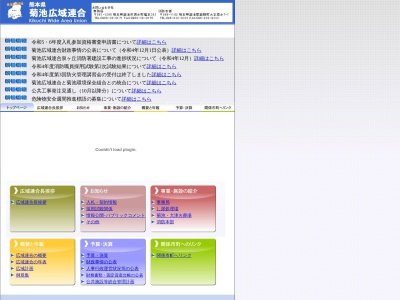 菊池広域連合西消防署(熊本県合志市合生4107-1)