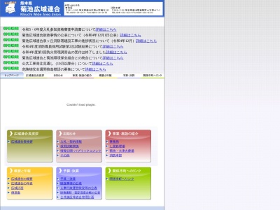 菊池広域連合 泉ヶ丘消防署(日本、〒861-1115熊本県合志市豊岡2526−10)