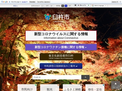 臼杵市消防本部／臼杵市消防署(日本、〒875-0061大分県臼杵市前田１８５１−４)
