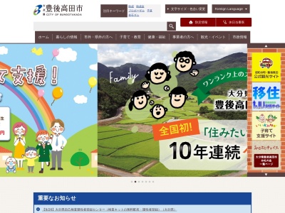 豊後高田市 消防本部・消防署(日本、〒879-0605 大分県豊後高田市御玉１４７番地)