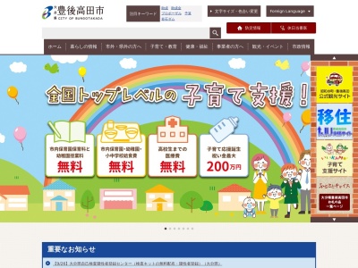 豊後高田市役所消防署香々地出張所(日本、〒872-1207 大分県豊後高田市見目 見目116−1)