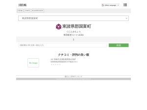 消防署