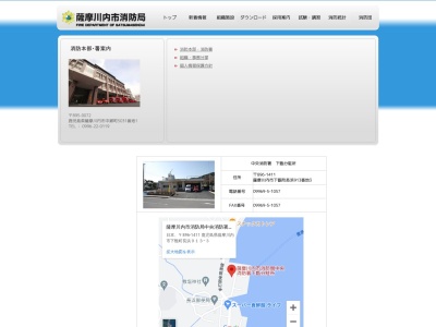 薩摩川内市消防局中央消防署下甑分駐所(日本、〒896-1411鹿児島県薩摩川内市下甑町長浜９１３−３)