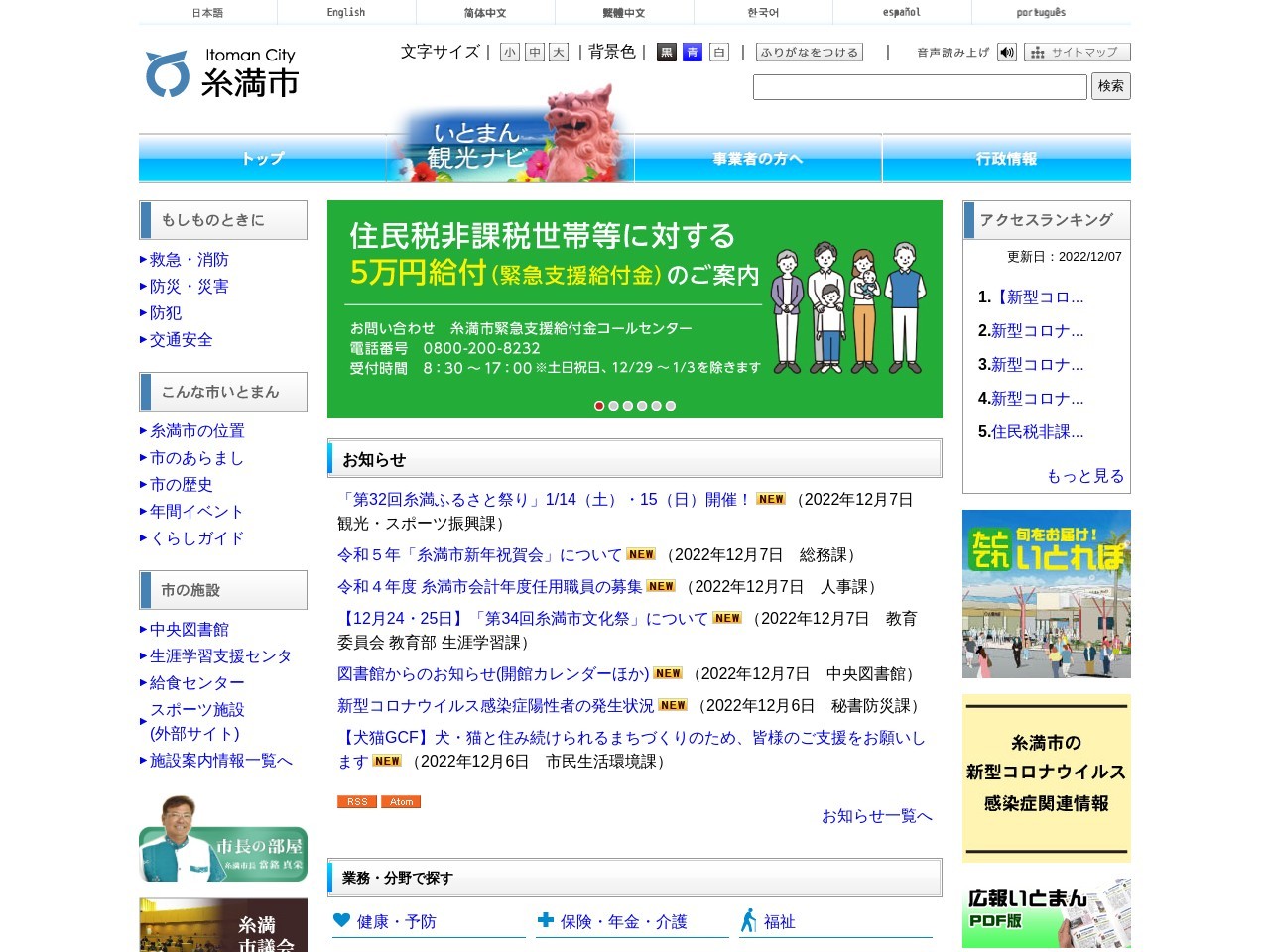糸満市消防署(日本、〒901-0325 沖縄県糸満市大里９６２)