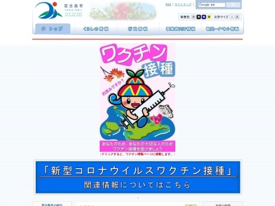 ランキング第3位はクチコミ数「1件」、評価「4.36」で「宮古島市役所 消防本部消防署伊良部出張所」